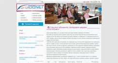 Desktop Screenshot of pro100net.biz